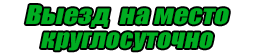 Выездной шиномонтаж Борисов